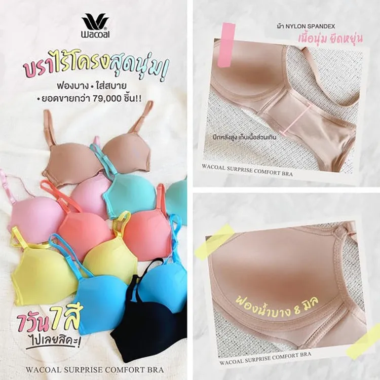 Wacoal Surprise Comfort Bra บราไร้โครง ฟองน้ำบาง 8 มิล นุ่มสบาย รุ่น WB3X96 สีโอรส (LP)